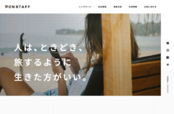 株式会社PONSTAFF