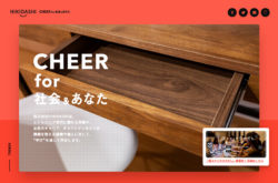 株式会社HIKIDASHI