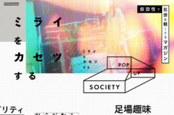 POP UP SOCIETY