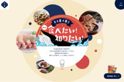 木の屋の鯨をもっと食べたい！知りたい！