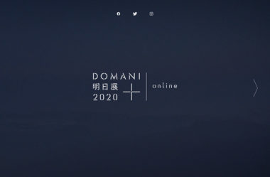 DOMANI・明日展 plus online 2020