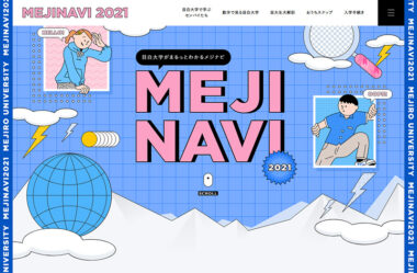MEJINAVI2021