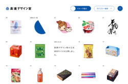 高速デザイン室