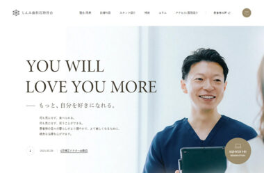 しんみ歯科石神井台