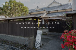 鏡田屋敷