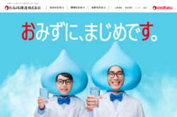 お多福醸造 | オタフクソース株式会社