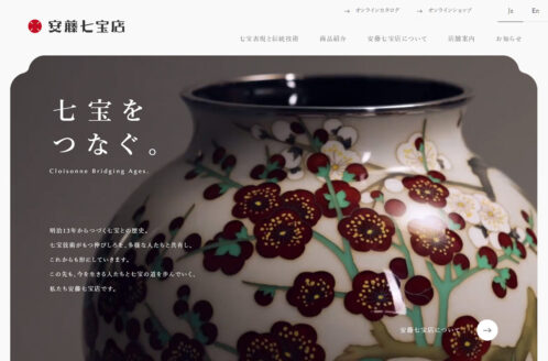 安藤七宝店