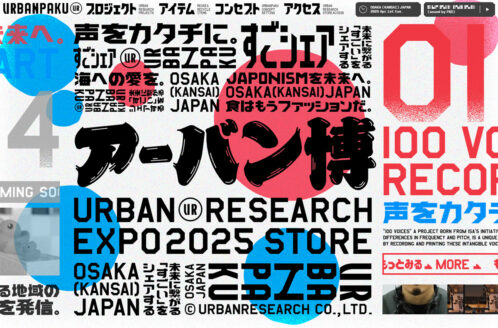未来に繋がる“すごい”をシェアする URBANPAKU（アーバン博） | URBAN RESEARCH Co., Ltd.