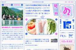一般社団法人nosson